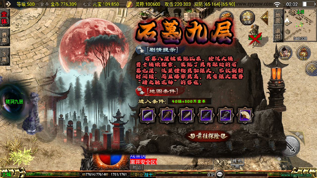 YX619【传奇手游之1.76封魔战神+6星王终极点卡版[白猪3.1]免授权版】经典三职业复古特色战神引擎传奇手游-2024年12月10日最新打包Win服务端源码视频架设教程-新版GM多功能网页授权物品后台-GM直冲网页后台-安卓苹果IOS双端版本！