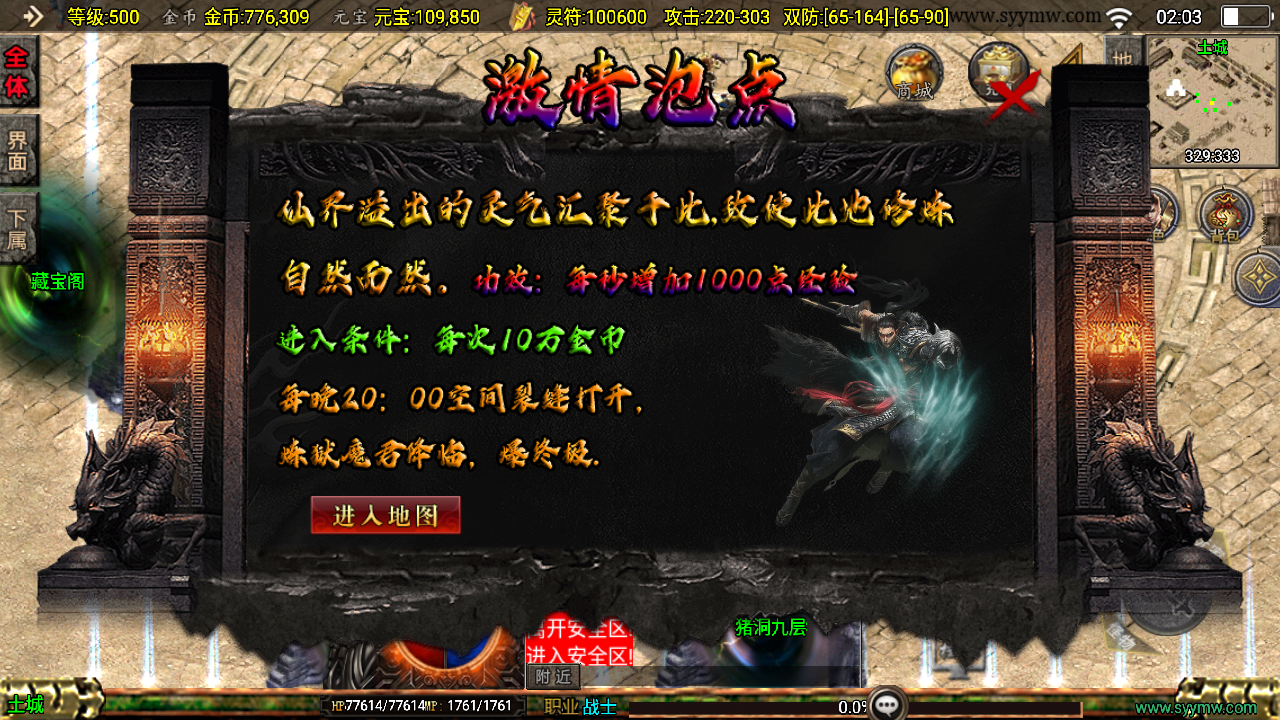 YX619【传奇手游之1.76封魔战神+6星王终极点卡版[白猪3.1]免授权版】经典三职业复古特色战神引擎传奇手游-2024年12月10日最新打包Win服务端源码视频架设教程-新版GM多功能网页授权物品后台-GM直冲网页后台-安卓苹果IOS双端版本！