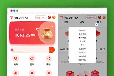 D1404 uniapp版多语言TRX系统/TRX理财系统/虚拟币挖矿-贰柒笔记