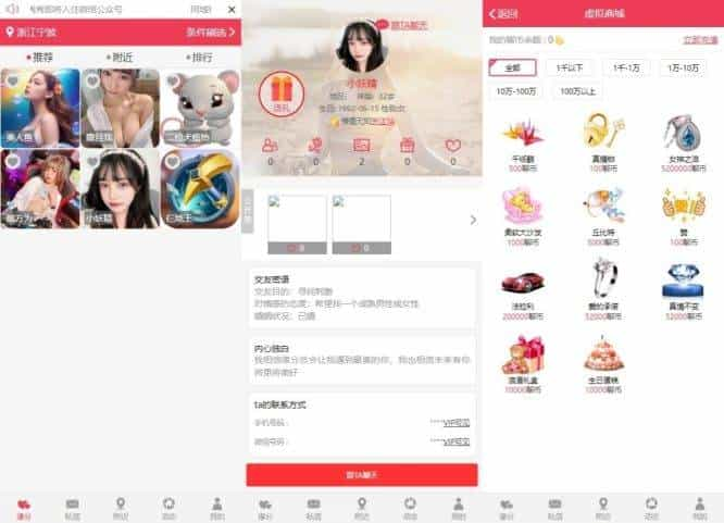 D1419 同城约想同城交友网站源码运营级带定位+机器人可封包APP【源码+视频教程】