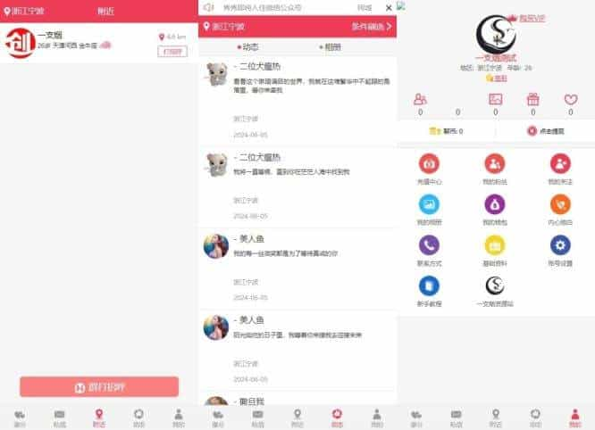 D1419 同城约想同城交友网站源码运营级带定位+机器人可封包APP【源码+视频教程】