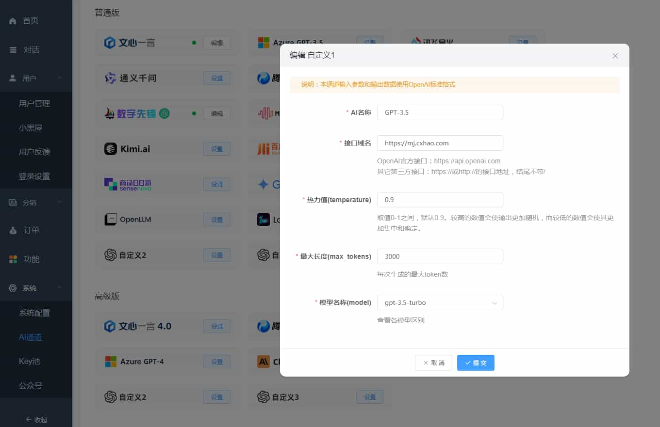 D1516 ChatGPT付费创作系统V3.0.6独立版 WEB+H5+小程序端 （新增AI全网搜索+文档解析+豆包AI通道）